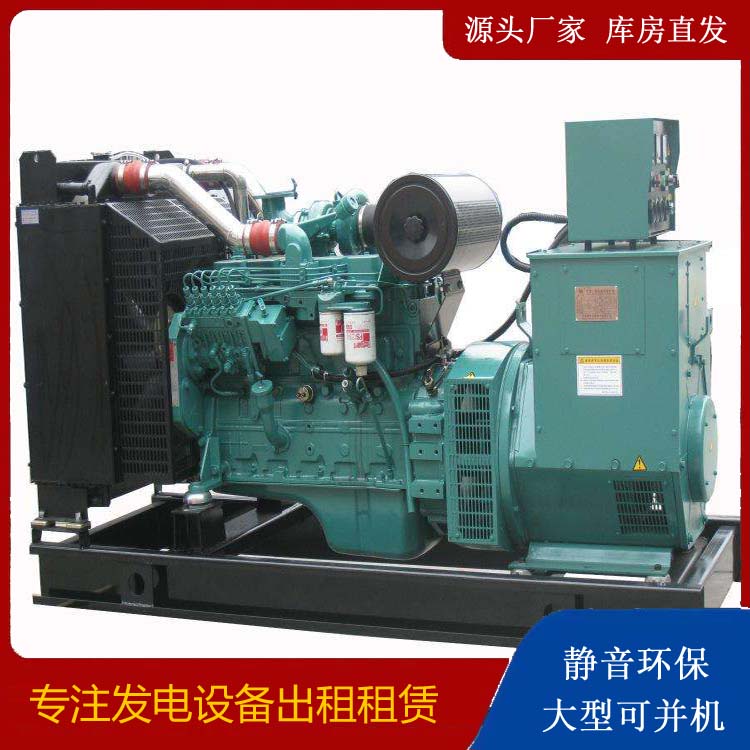 新乐出租发电机教您康明斯发电机怎样开启