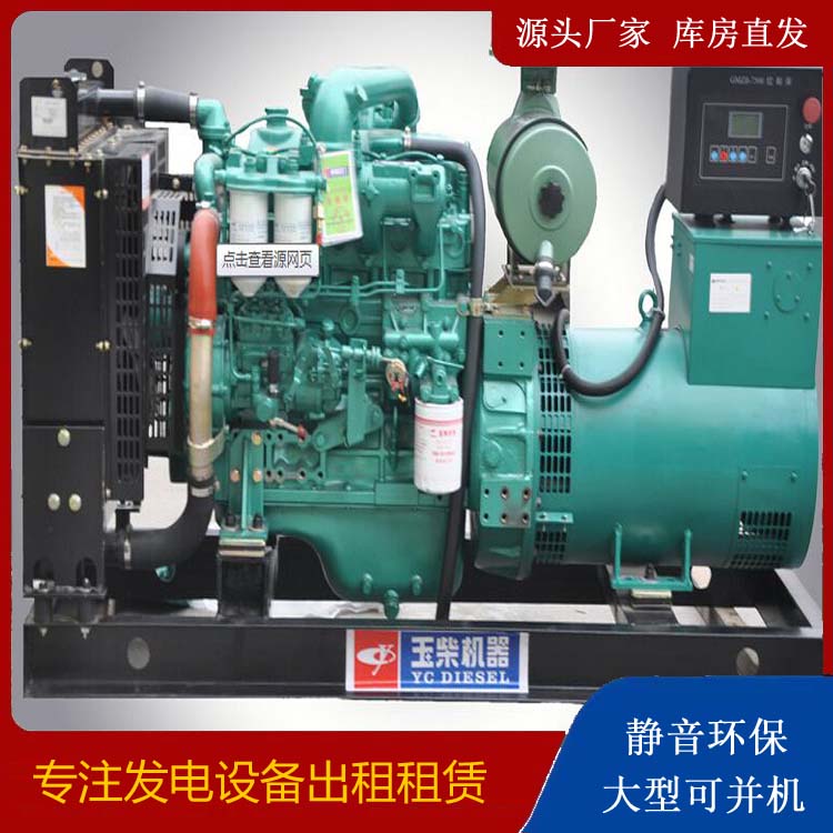 新乐出租发电机 柴油发电机组安全使用注意事项